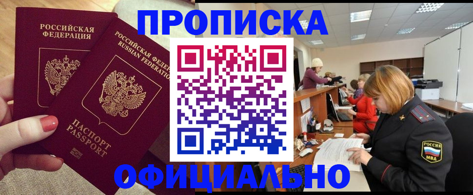 временная регистрация адрес в Порхове