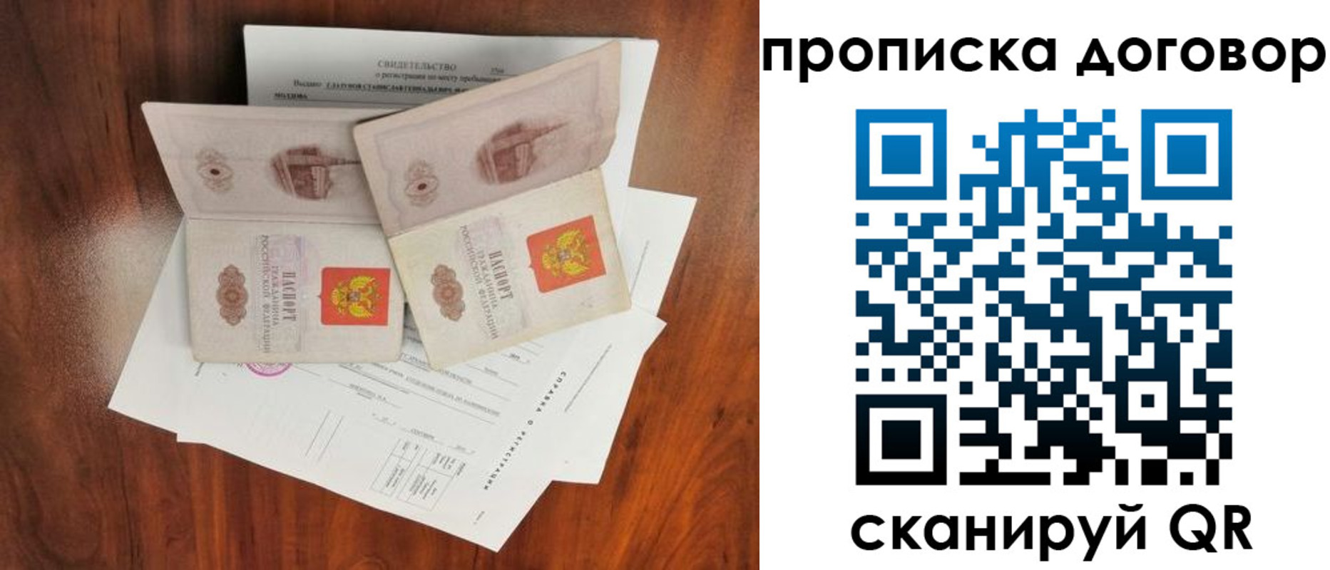 прописка для кредита в Порхове