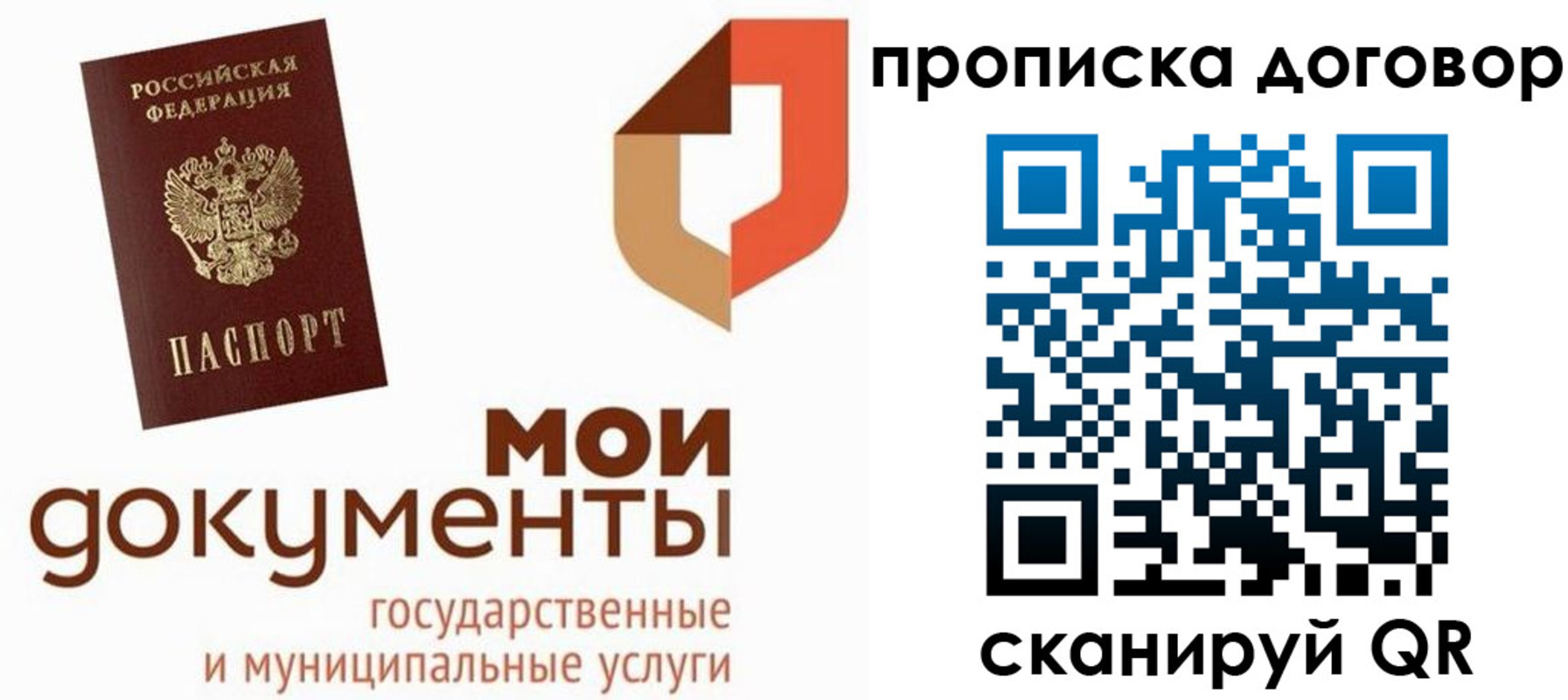 где прописаться в Порхове