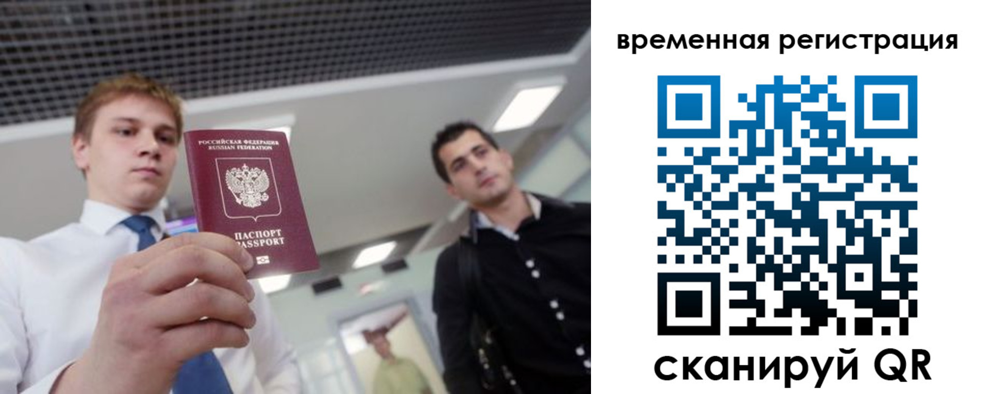 временная регистрация 2025 в Порхове