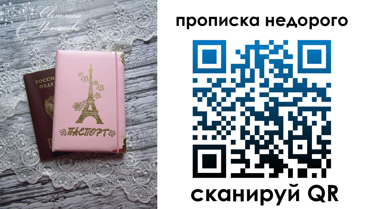 прописка для кредита в Порхове