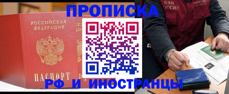 прописка паспорт в Порхове
