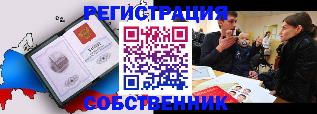 прописка для военкомата в Порхове