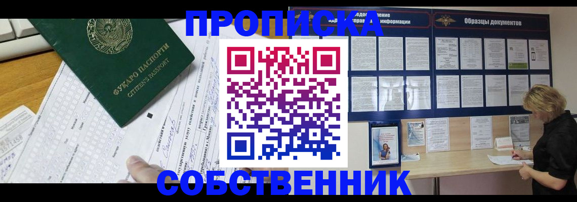 пропишу в квартире в Порхове