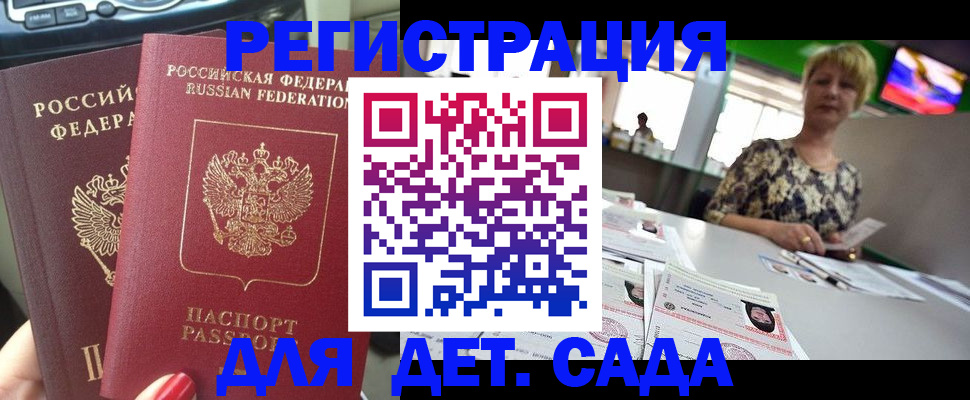 прописка в квартире в Порхове