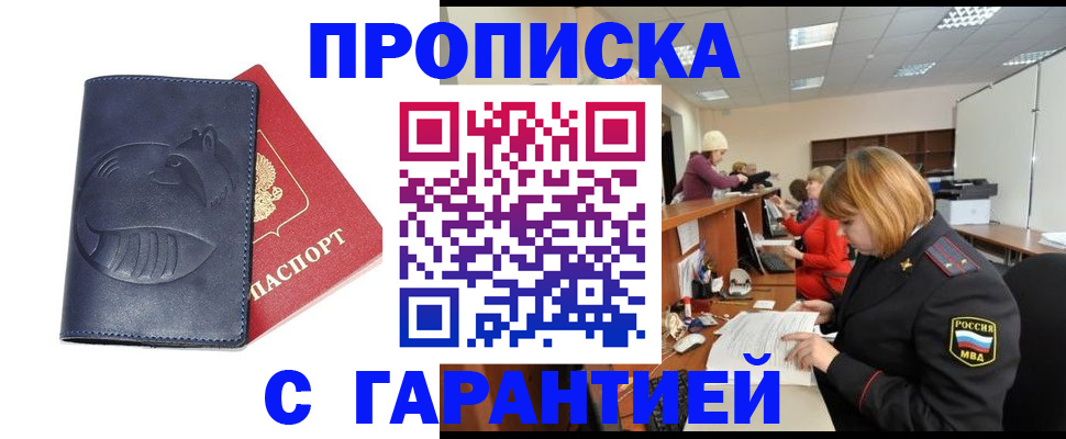 временная регистрация госуслуги в Порхове