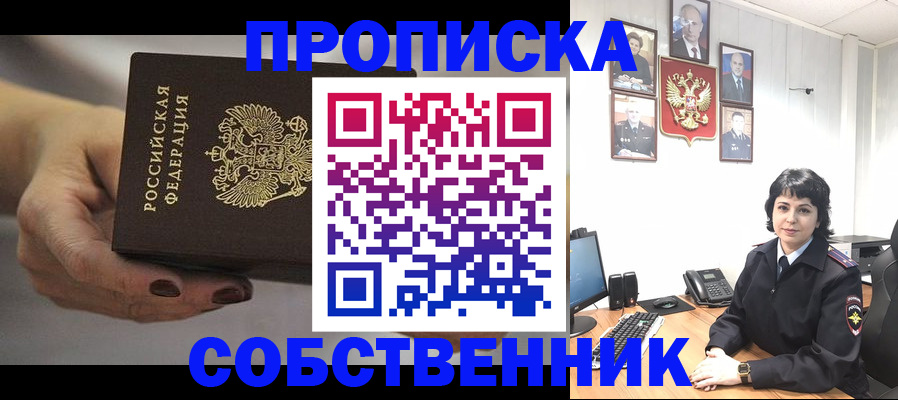 прописка иностранных граждан в Порхове