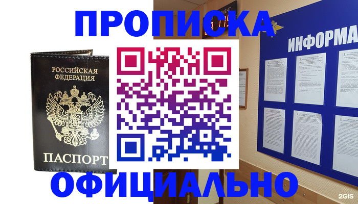 где прописаться в Порхове