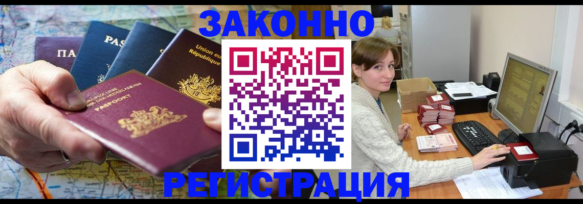 прописка для школы в Порхове